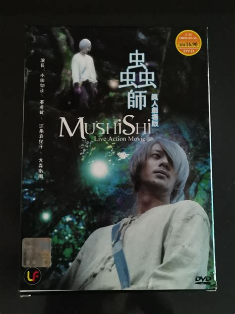 mushi-shi gomovie|Mushi.